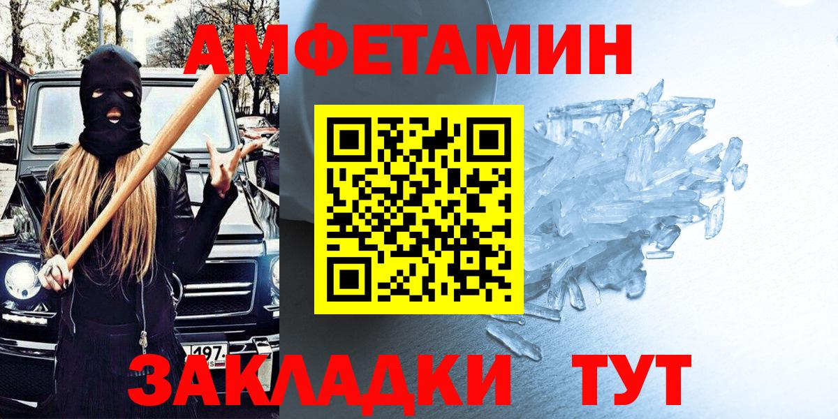АМФ 97%  Вход с VPN  Amphetamine  Новокуйбышевск 