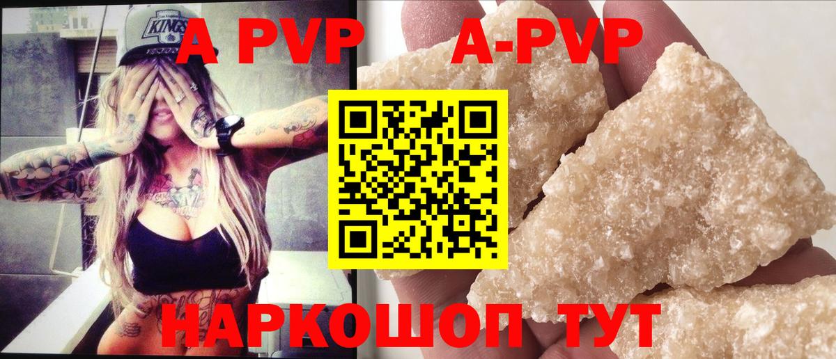 Alfa_PVP крисы CK Новокуйбышевск