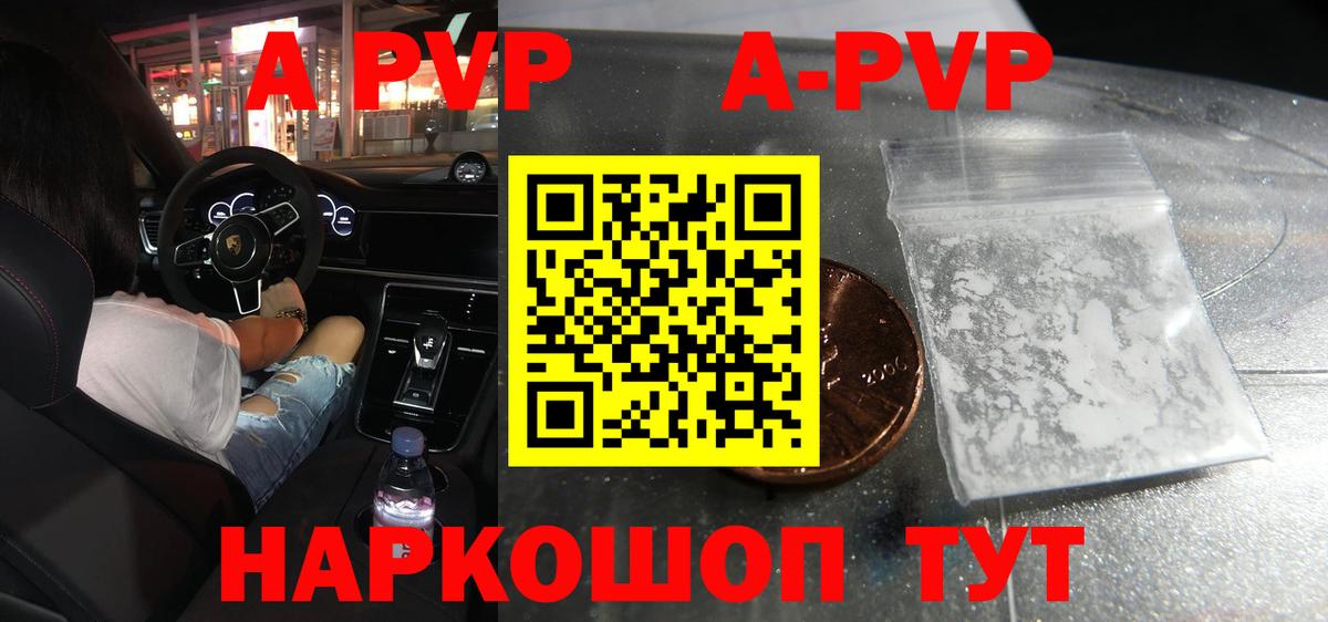 A-PVP  Alpha PVP крисы CK  Альфа ПВП СК КРИС  Вход с VPN  Новокуйбышевск  Alpha PVP СК КРИС 