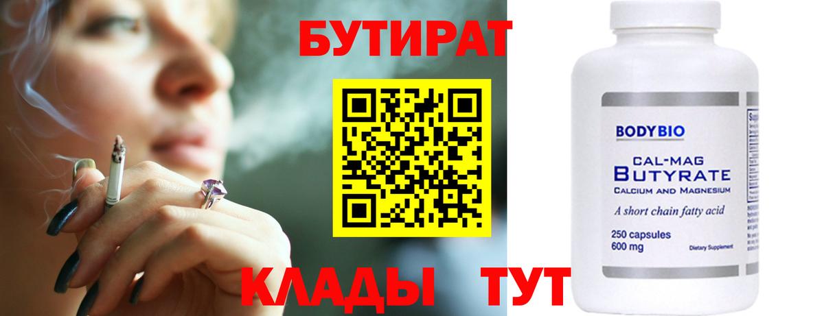 Новокуйбышевск  Бутират оксана  Вход с VPN 