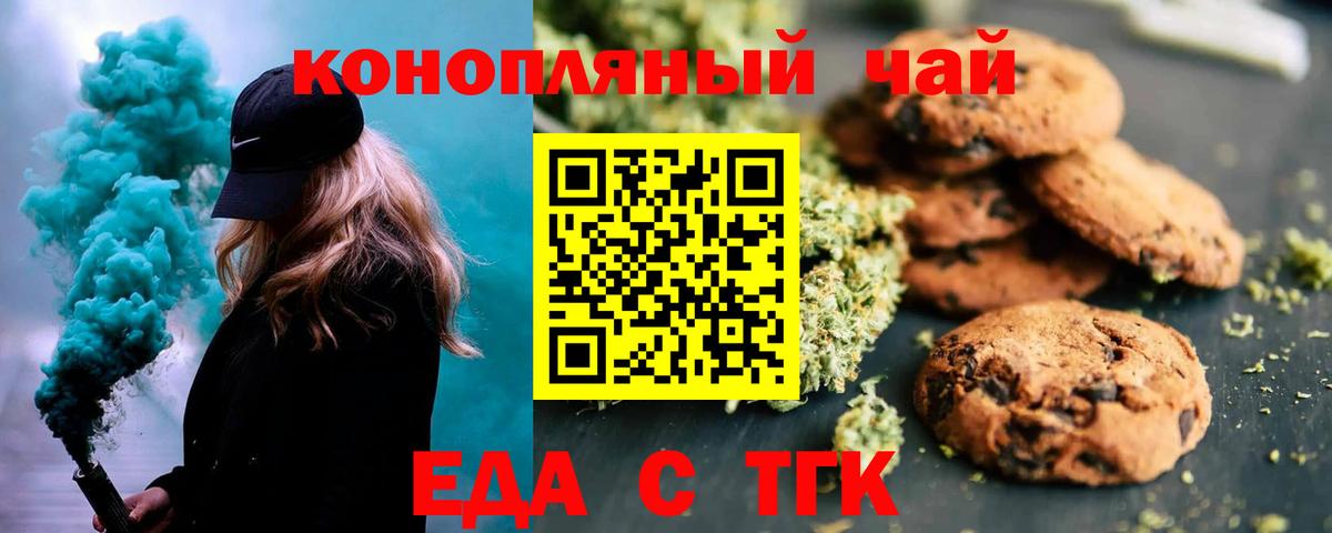 Новокуйбышевск  Cannafood марихуана  Вход с VPN 