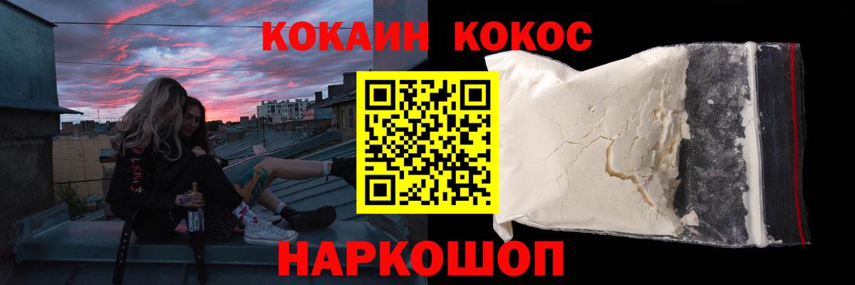 COCAIN 99% Новокуйбышевск