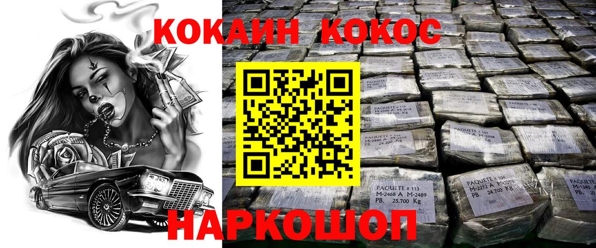 Cocaine  Вход с VPN  Новокуйбышевск  Кокаин VHQ 