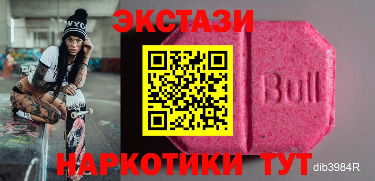 Экстази XTC Новокуйбышевск