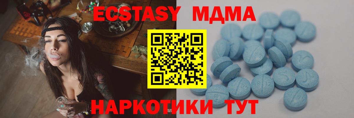 Ecstasy mix  Ecstasy MDMA  Новокуйбышевск  Вход с VPN 