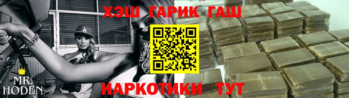 ГАШ  Гашиш VHQ  Вход с VPN  Новокуйбышевск  Гашиш хэш 