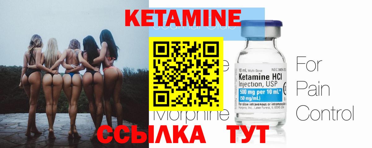 Кетамин VHQ  Вход с VPN  Новокуйбышевск 
