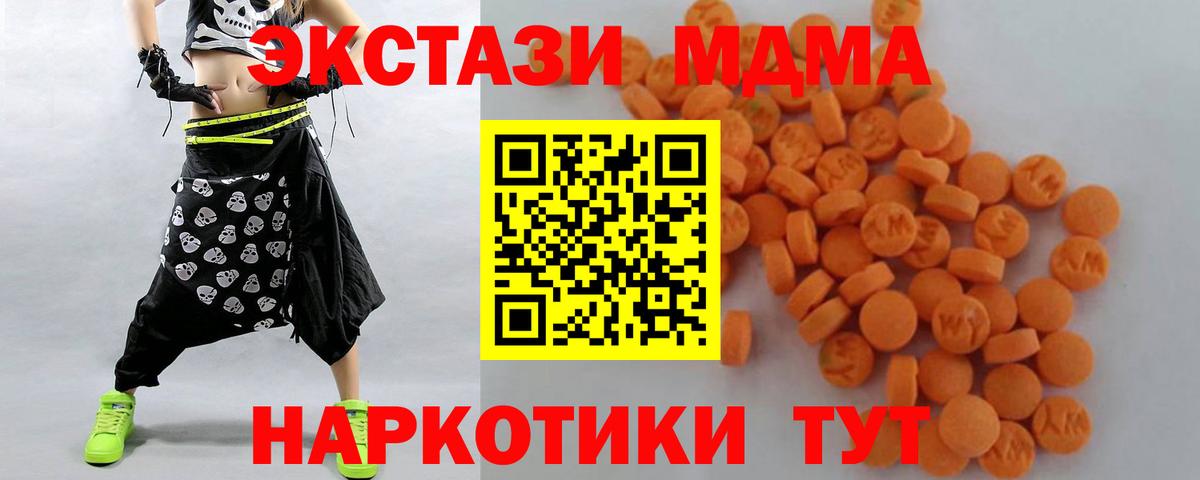 Новокуйбышевск  MDMA Molly  Вход с VPN 