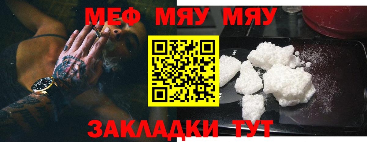 Меф Новокуйбышевск