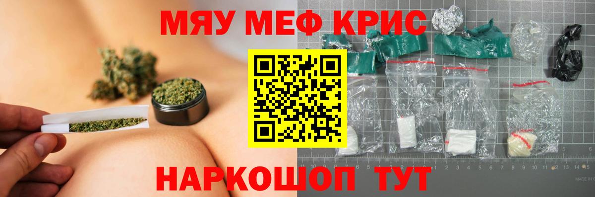 МЯУ-МЯУ 4 MMC  МЯУ-МЯУ мяу мяу  наркота  МЯУ-МЯУ  Новокуйбышевск  МЯУ-МЯУ  Вход с VPN 