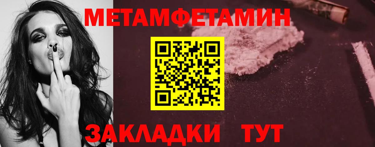 Новокуйбышевск  Первитин мет  Вход с VPN 