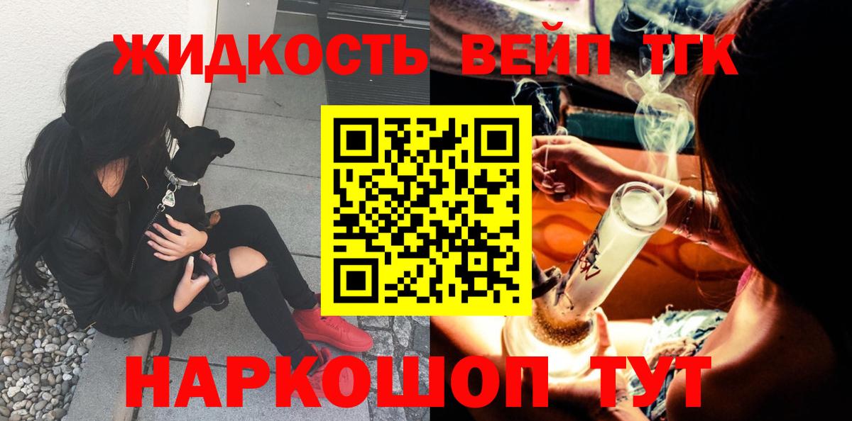 ТГК гашишное масло Новокуйбышевск