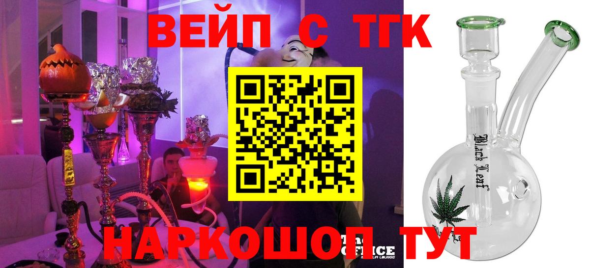   ССЫЛКА  ТГК вейп с тгк  Вход с VPN  Новокуйбышевск 